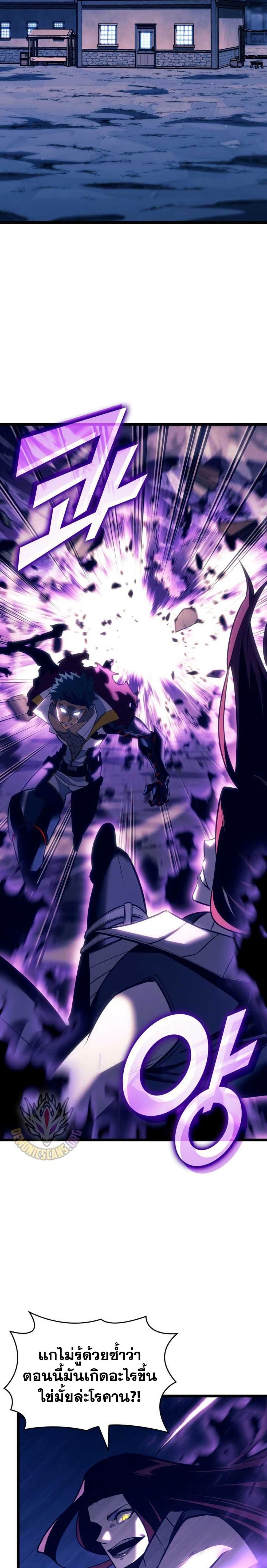 อ่านมังงะ Return of the SSS-Class Ranker หน้าที่ 20 แปลไทย