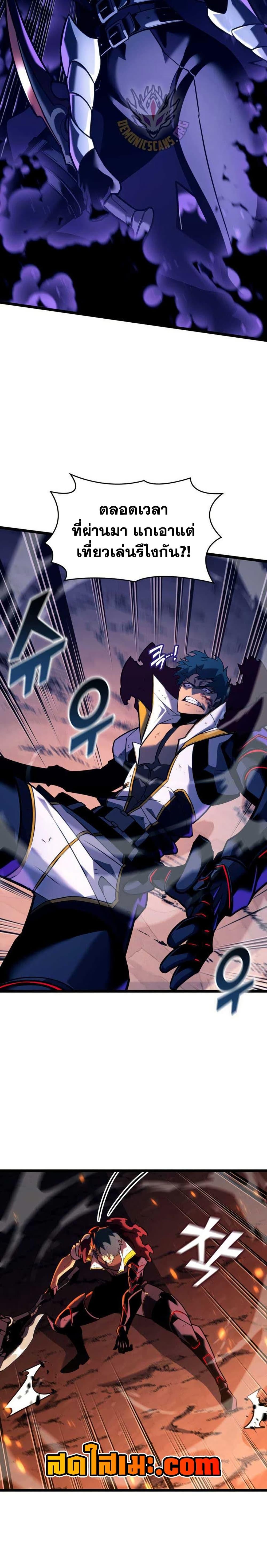 อ่านมังงะ Return of the SSS-Class Ranker หน้าที่ 23 แปลไทย