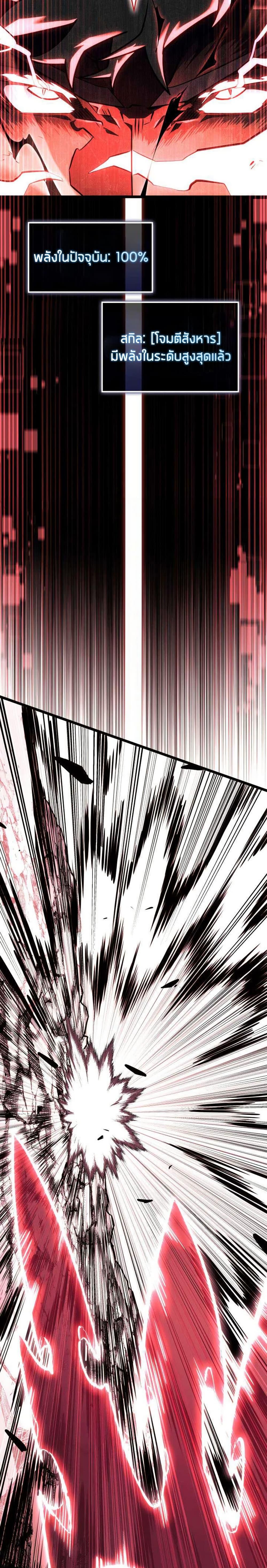 อ่านมังงะ Return of the SSS-Class Ranker หน้าที่ 32 แปลไทย