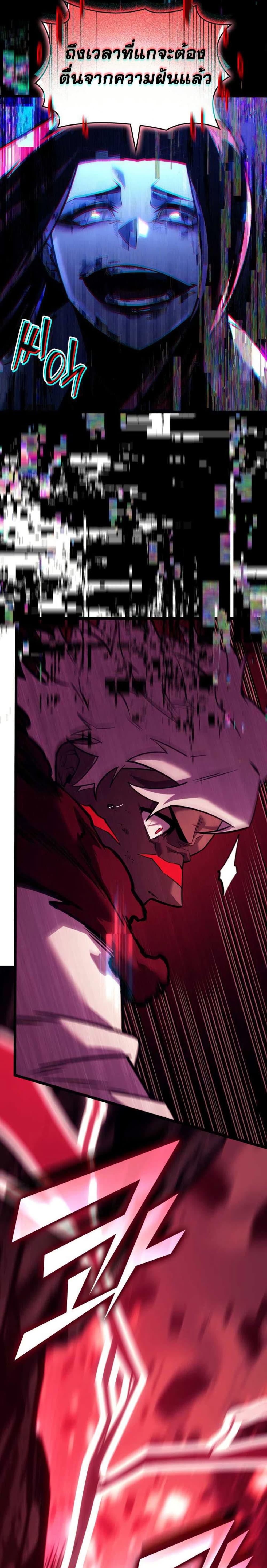อ่านมังงะ Return of the SSS-Class Ranker หน้าที่ 37 แปลไทย