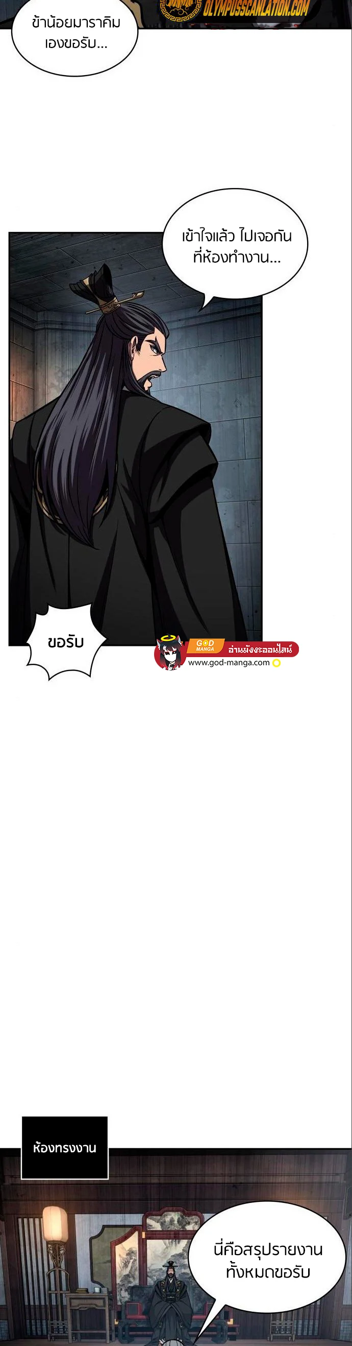 อ่านมังงะ Nano Machine นาโนมาชิน หน้าที่ 27 แปลไทย อ่านมังงะ Nano Machine นาโนมาชิน หน้าที่ 27 แปลไทย
