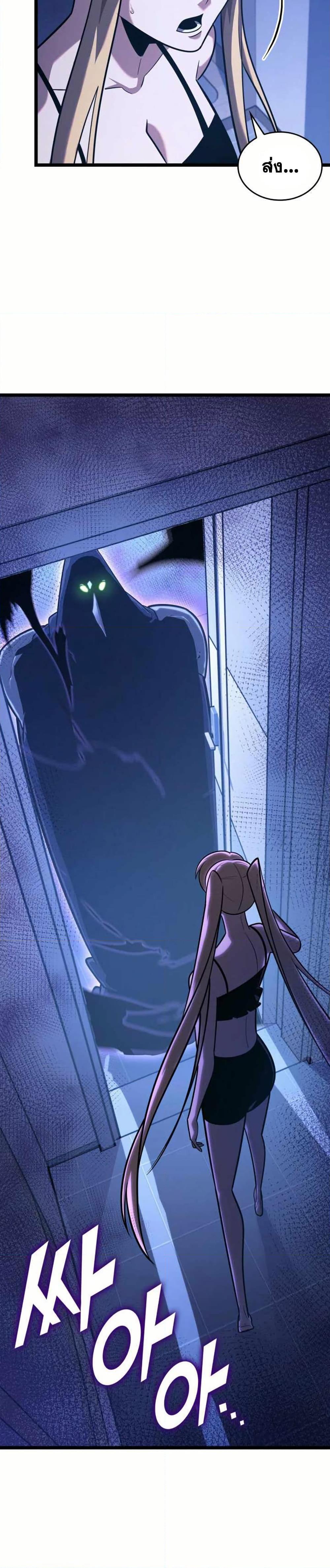 อ่านมังงะ Return of the SSS-Class Ranker หน้าที่ 48 แปลไทย