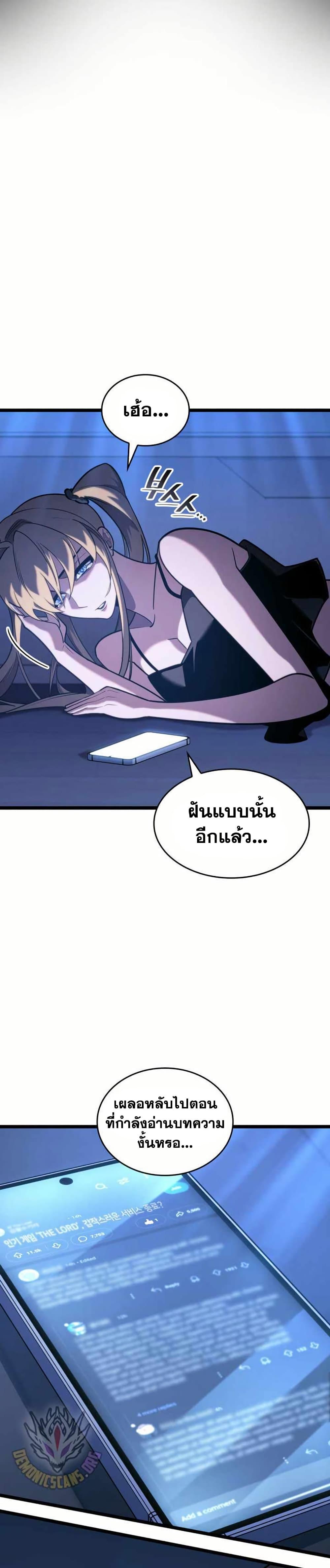 อ่านมังงะ Return of the SSS-Class Ranker หน้าที่ 41 แปลไทย