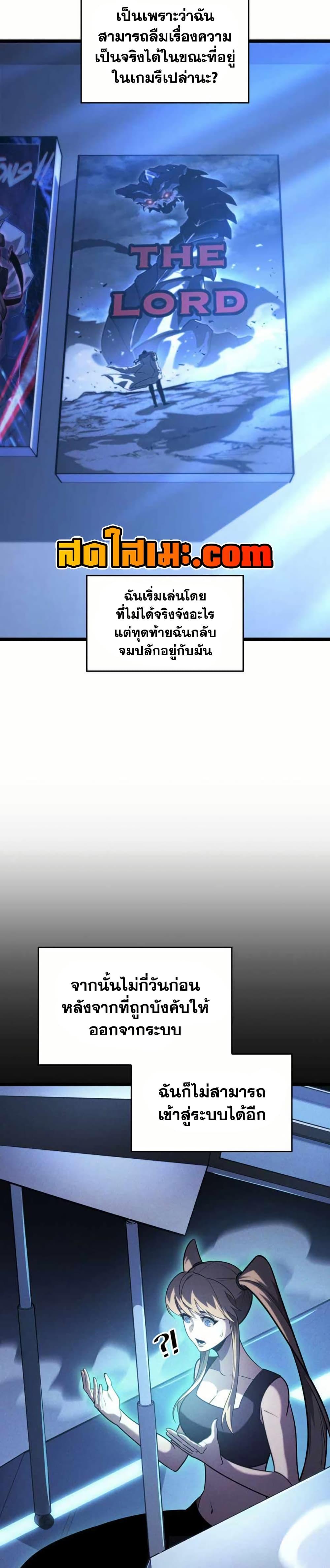 อ่านมังงะ Return of the SSS-Class Ranker หน้าที่ 43 แปลไทย