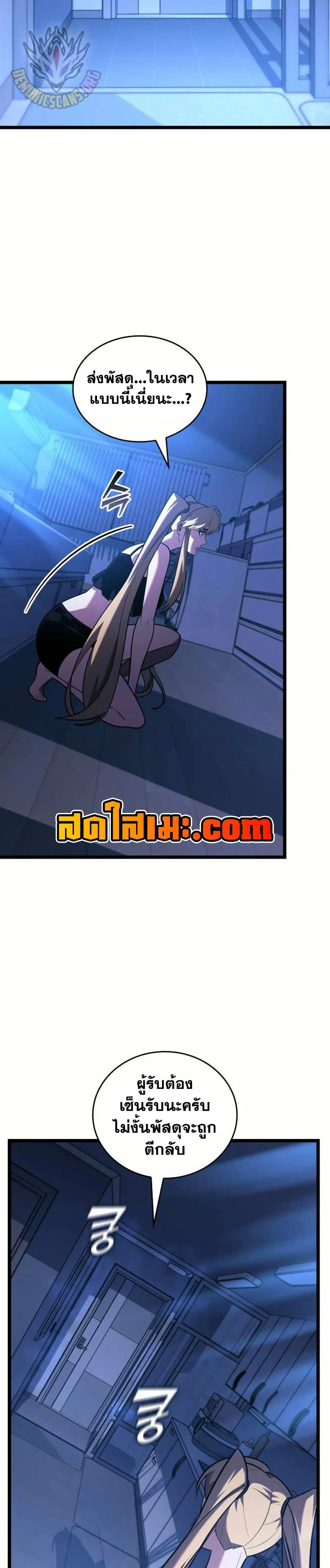 อ่านมังงะ Return of the SSS-Class Ranker หน้าที่ 46 แปลไทย