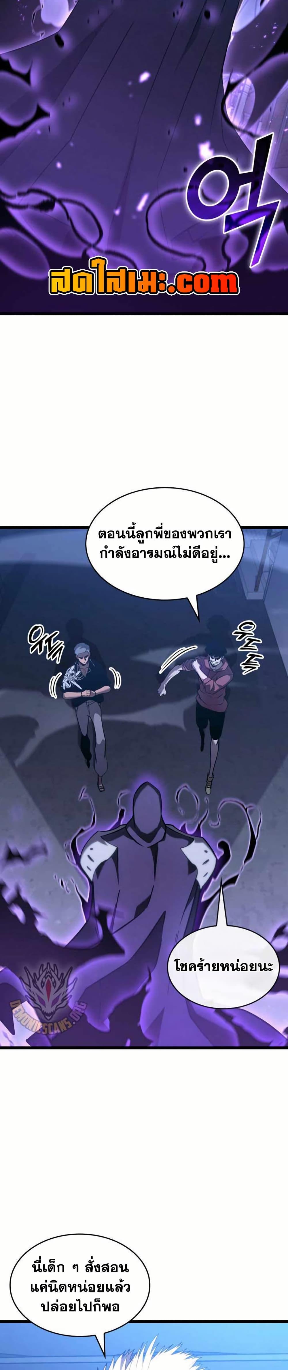 อ่านมังงะ Return of the SSS-Class Ranker หน้าที่ 8 แปลไทย