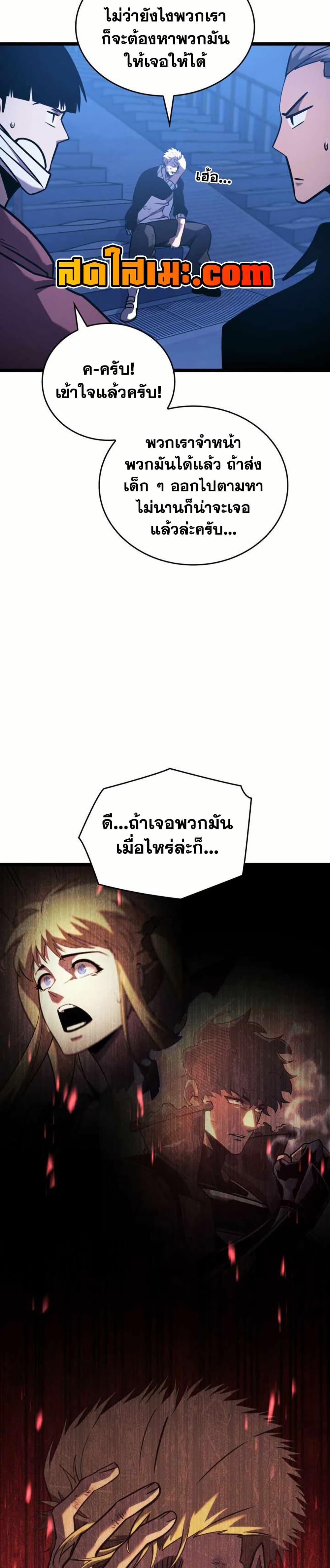 อ่านมังงะ Return of the SSS-Class Ranker หน้าที่ 4 แปลไทย