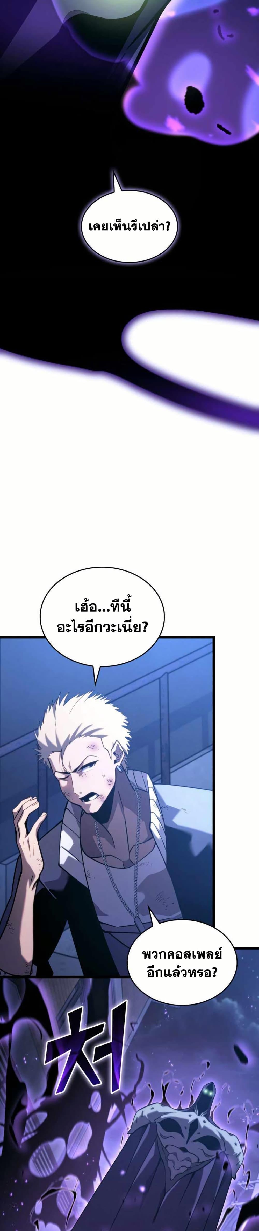 อ่านมังงะ Return of the SSS-Class Ranker หน้าที่ 7 แปลไทย