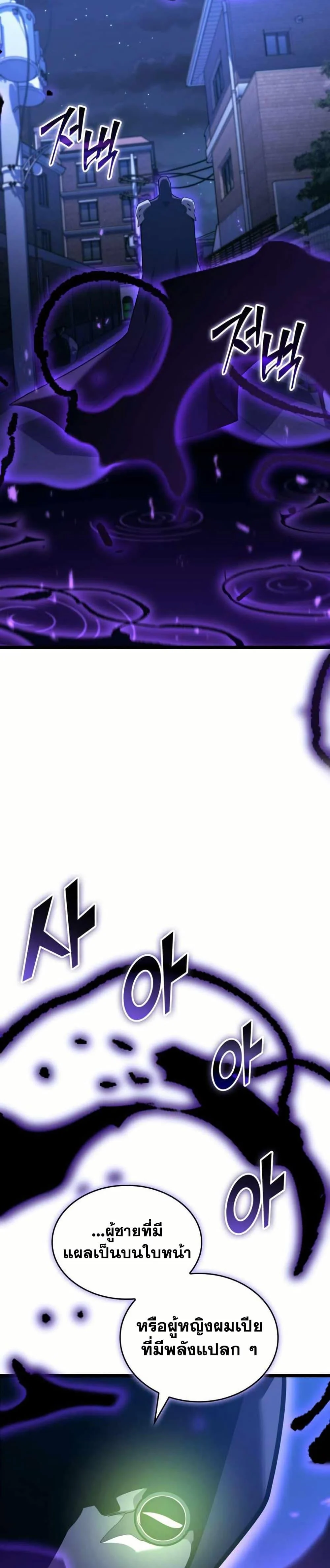 อ่านมังงะ Return of the SSS-Class Ranker หน้าที่ 6 แปลไทย