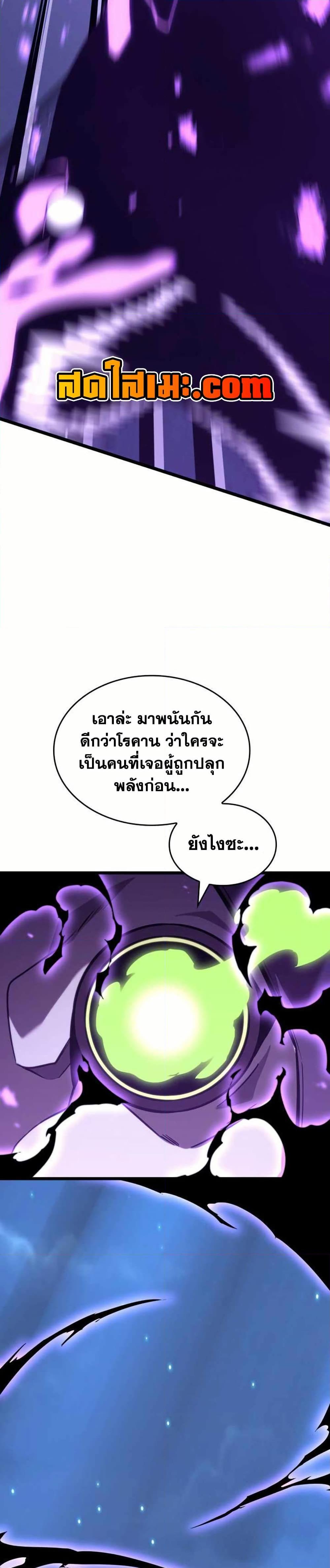 อ่านมังงะ Return of the SSS-Class Ranker หน้าที่ 17 แปลไทย