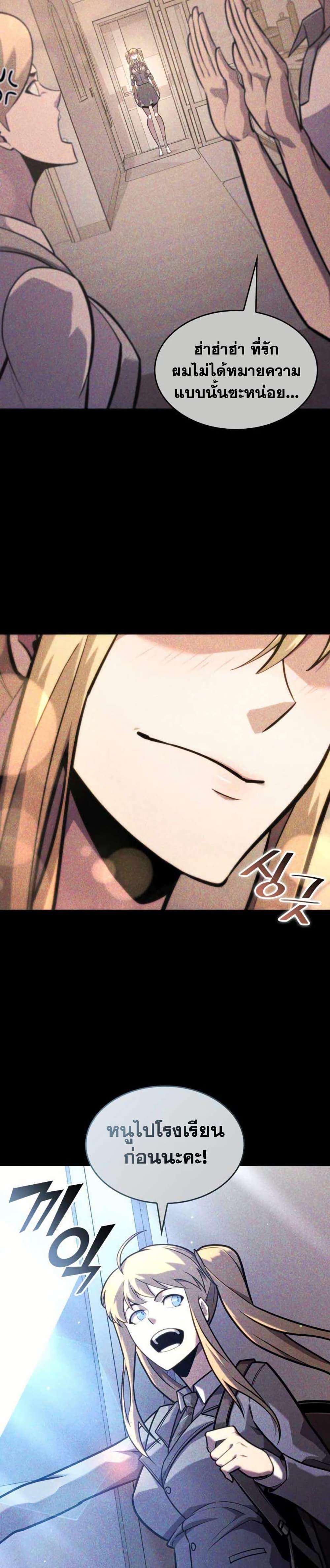 อ่านมังงะ Return of the SSS-Class Ranker หน้าที่ 28 แปลไทย