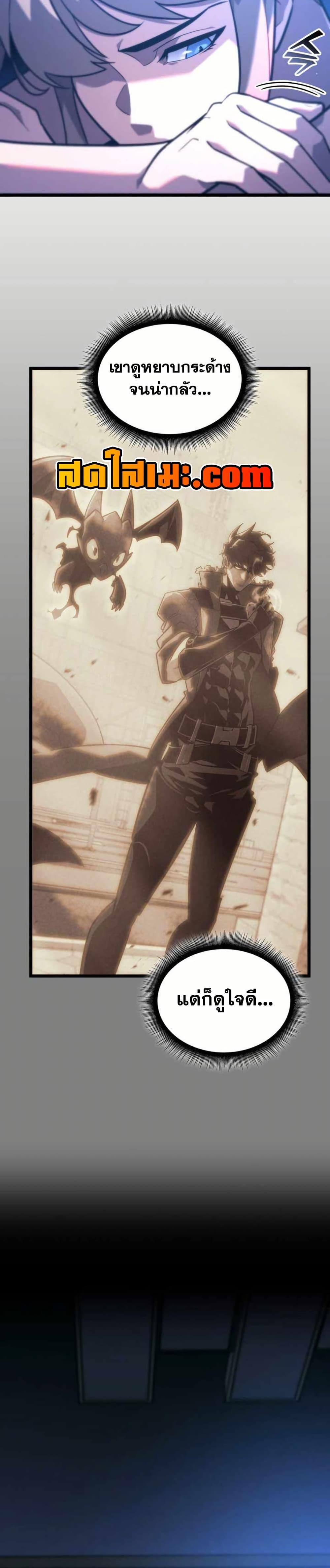 อ่านมังงะ Return of the SSS-Class Ranker หน้าที่ 21 แปลไทย