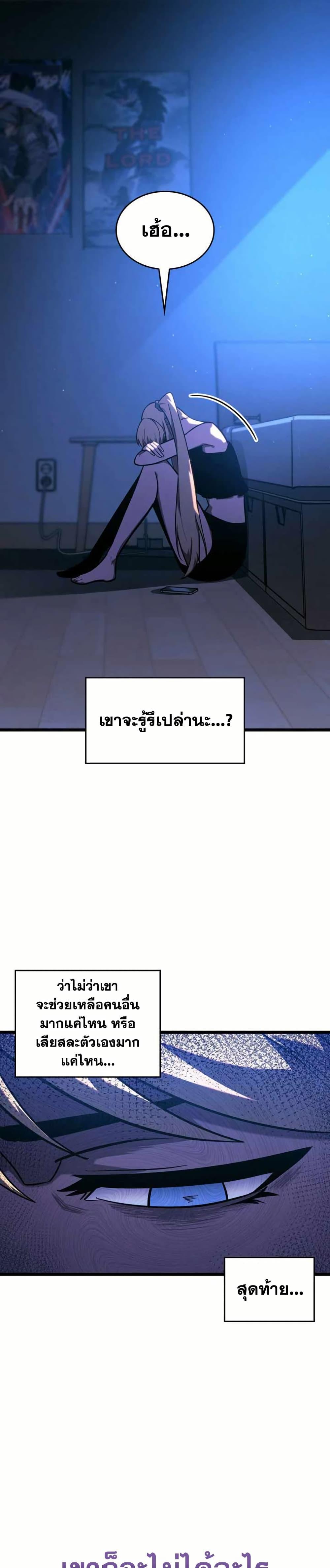อ่านมังงะ Return of the SSS-Class Ranker หน้าที่ 22 แปลไทย