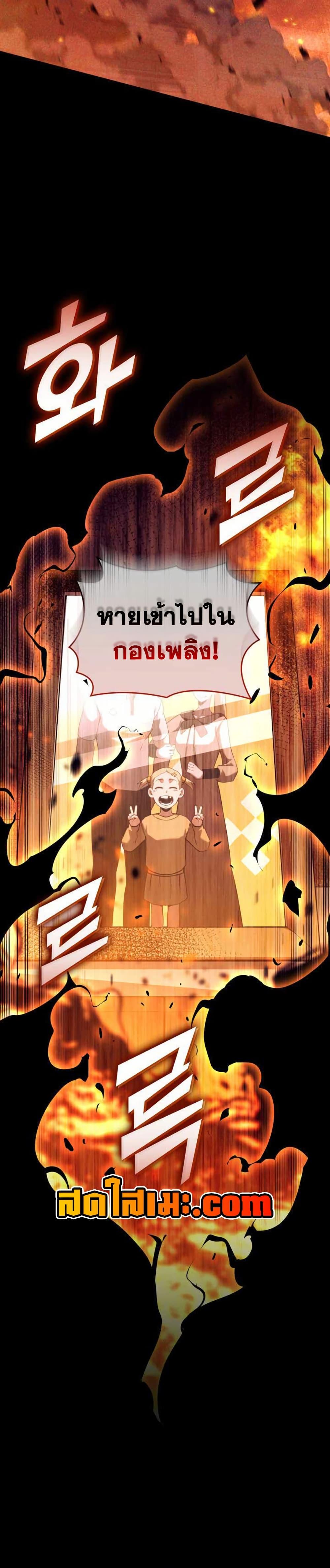 อ่านมังงะ Return of the SSS-Class Ranker หน้าที่ 39 แปลไทย