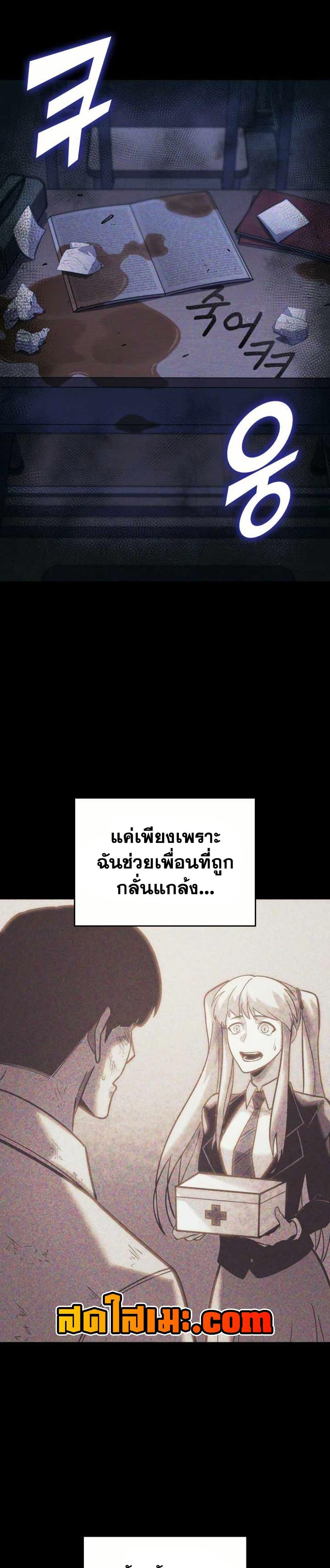 อ่านมังงะ Return of the SSS-Class Ranker หน้าที่ 32 แปลไทย