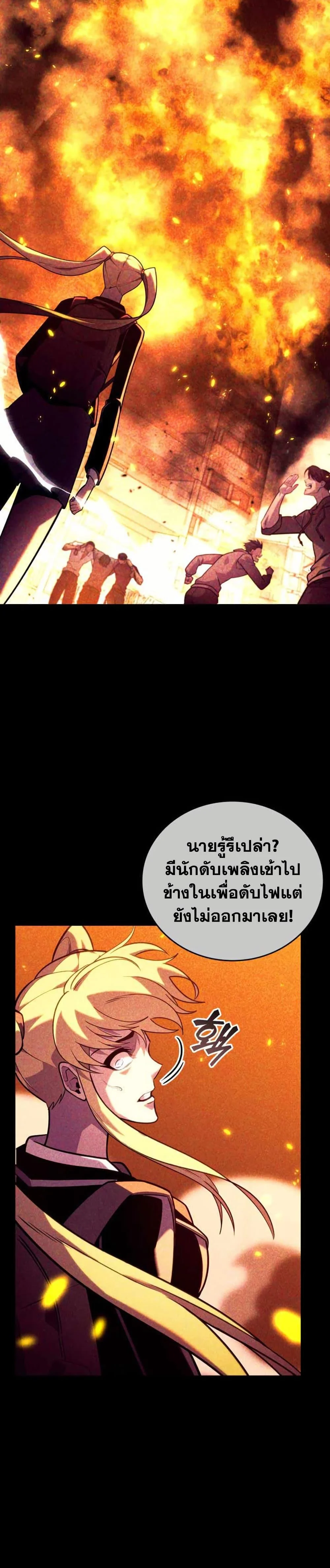 อ่านมังงะ Return of the SSS-Class Ranker หน้าที่ 37 แปลไทย