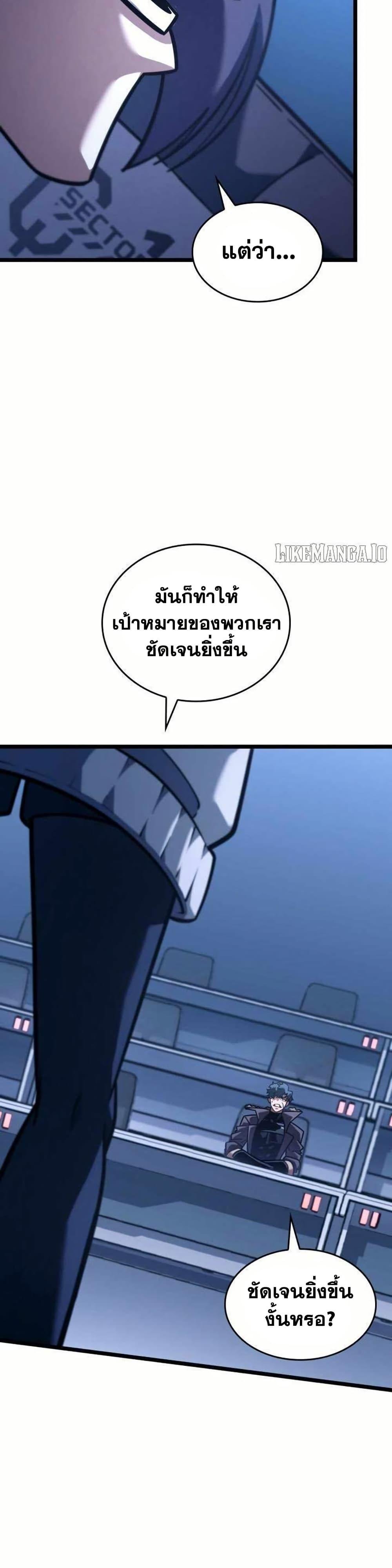 อ่านมังงะ Return of the SSS-Class Ranker หน้าที่ 41 แปลไทย