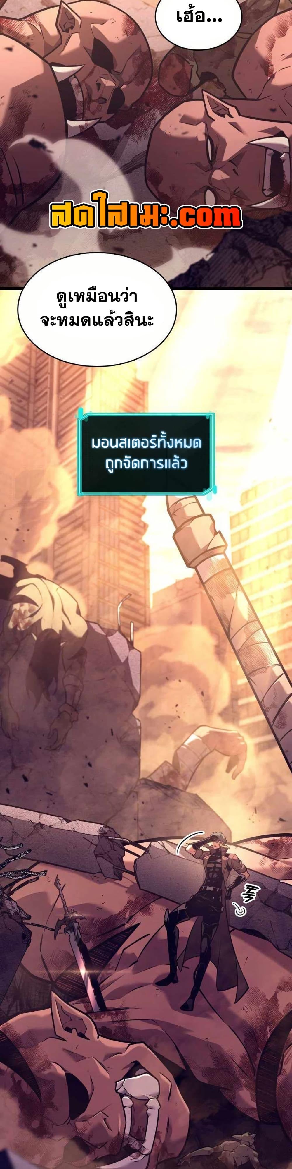 อ่านมังงะ Return of the SSS-Class Ranker หน้าที่ 5 แปลไทย