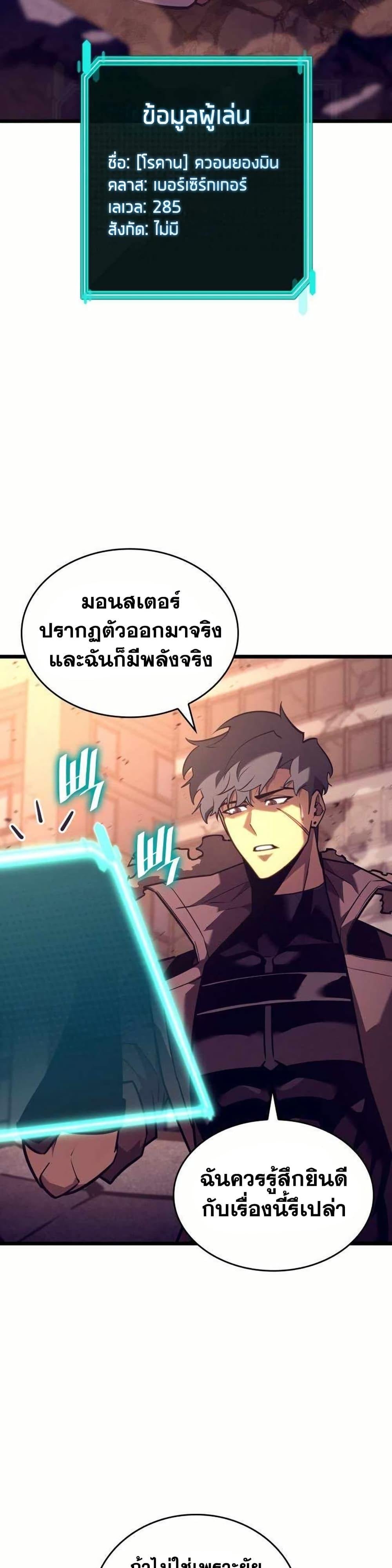 อ่านมังงะ Return of the SSS-Class Ranker หน้าที่ 6 แปลไทย
