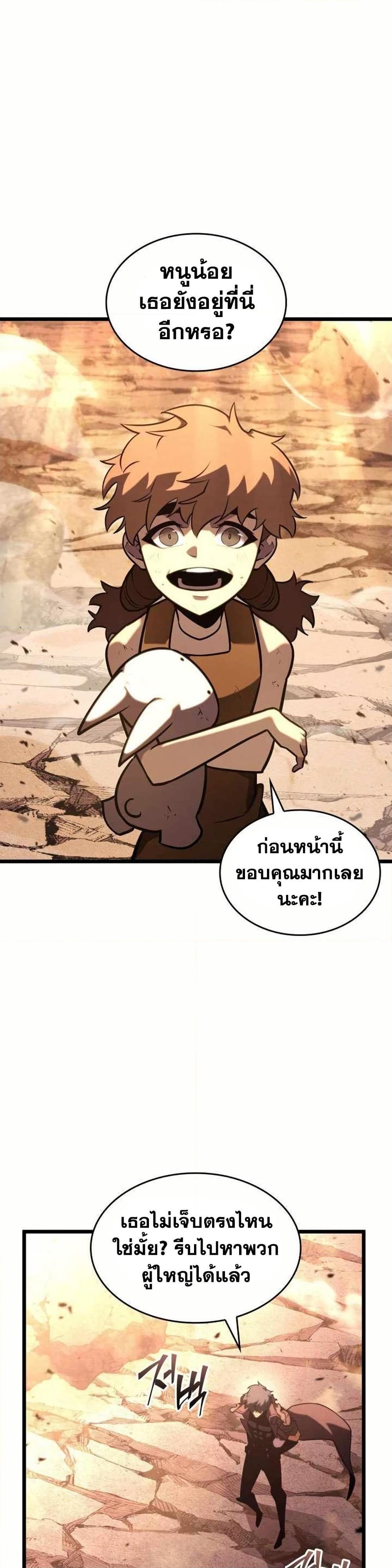 อ่านมังงะ Return of the SSS-Class Ranker หน้าที่ 13 แปลไทย