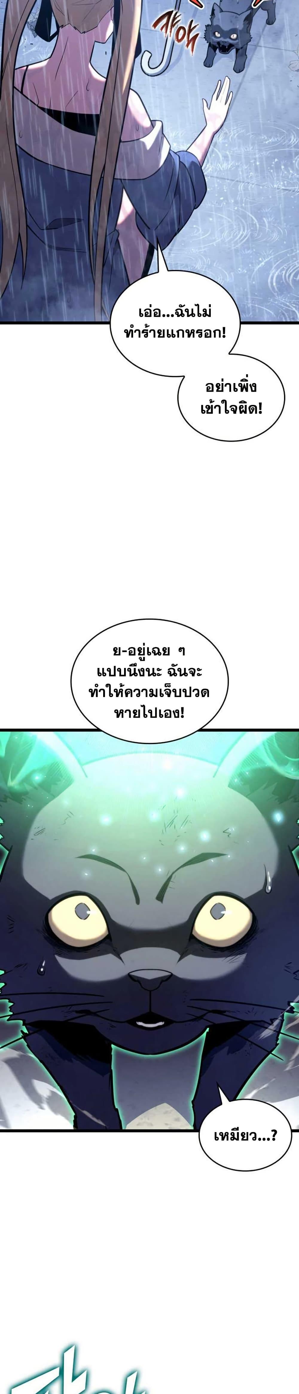 อ่านมังงะ Return of the SSS-Class Ranker หน้าที่ 45 แปลไทย