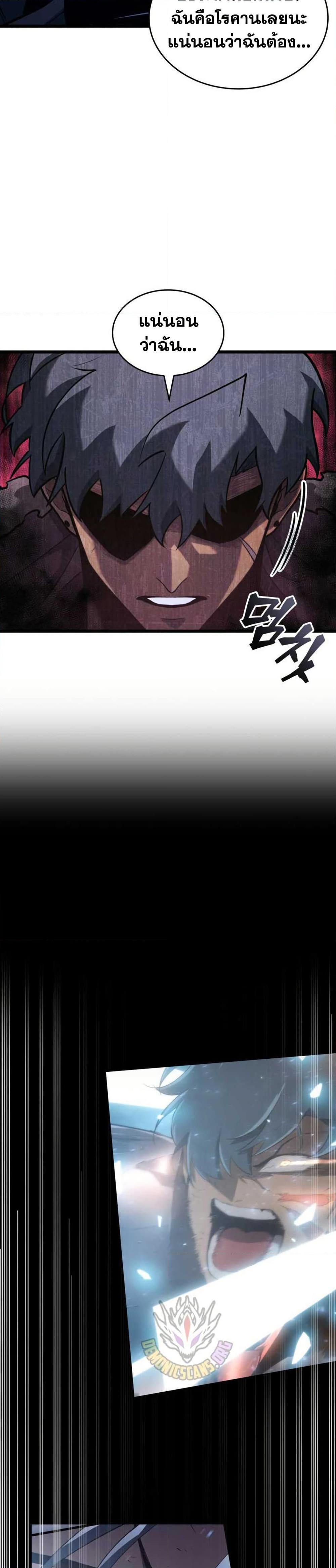 อ่านมังงะ Return of the SSS-Class Ranker หน้าที่ 29 แปลไทย