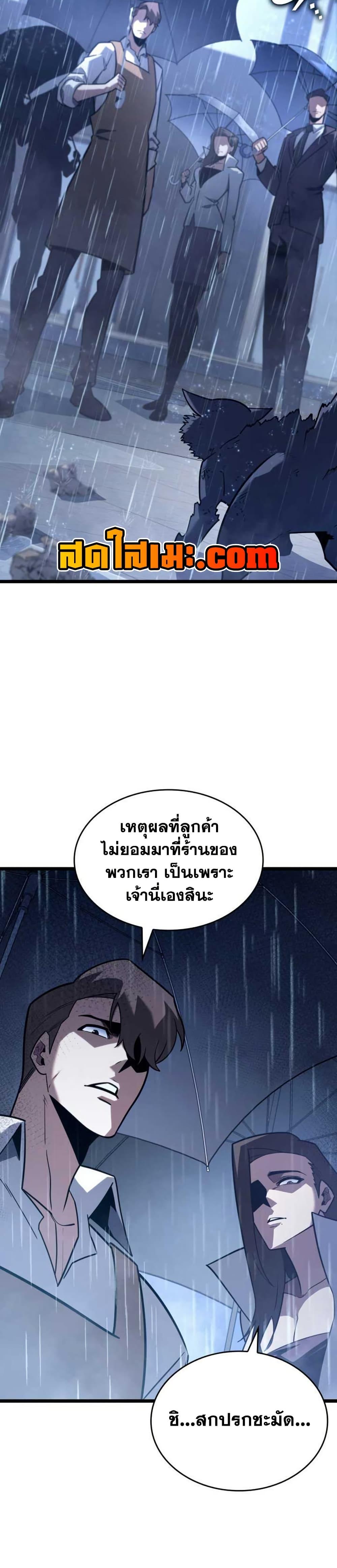 อ่านมังงะ Return of the SSS-Class Ranker หน้าที่ 39 แปลไทย
