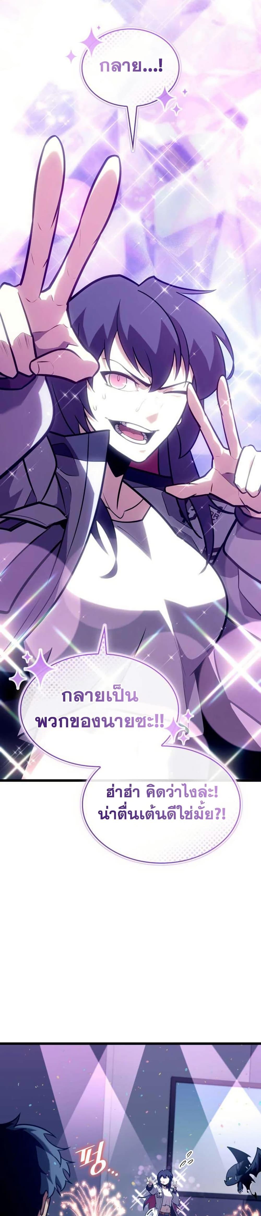 อ่านมังงะ Return of the SSS-Class Ranker หน้าที่ 35 แปลไทย