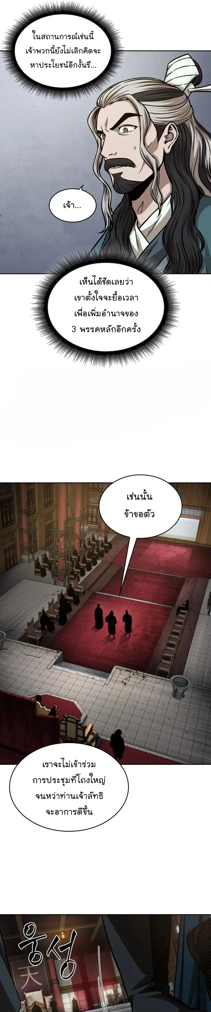 อ่านมังงะ Nano Machine นาโนมาชิน หน้าที่ 25 แปลไทย