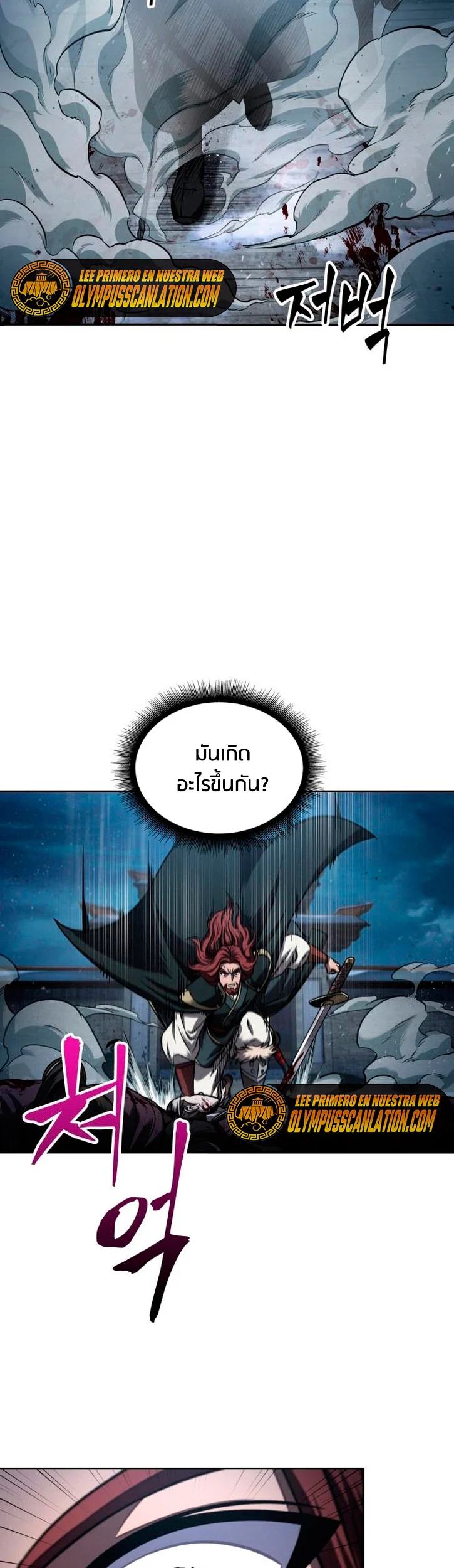 อ่านมังงะ Nano Machine นาโนมาชิน หน้าที่ 30 แปลไทย