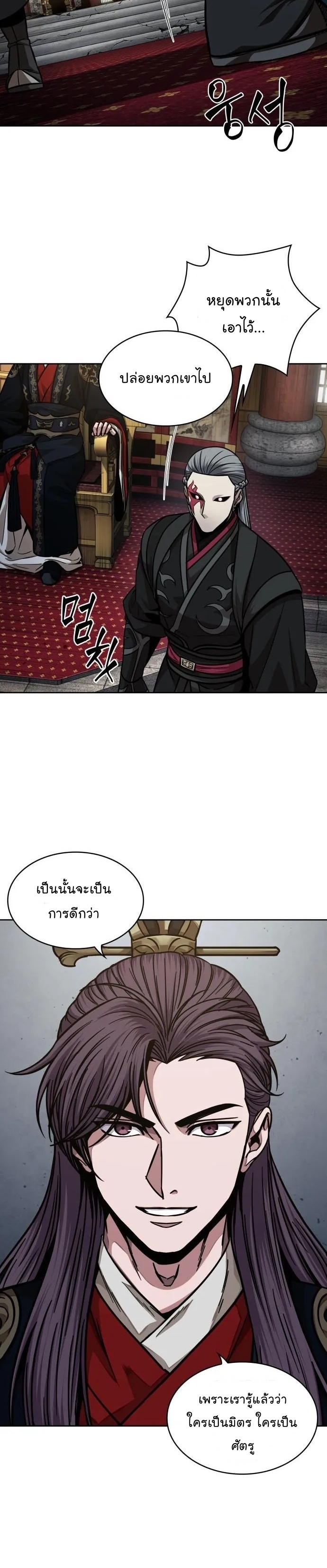อ่านมังงะ Nano Machine นาโนมาชิน หน้าที่ 26 แปลไทย