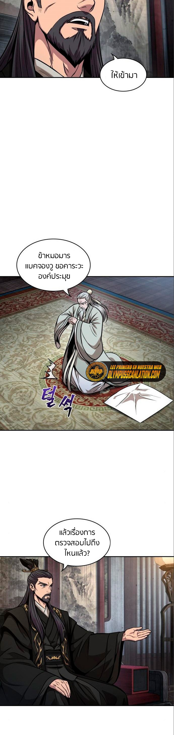 อ่านมังงะ Nano Machine นาโนมาชิน หน้าที่ 31 แปลไทย อ่านมังงะ Nano Machine นาโนมาชิน หน้าที่ 31 แปลไทย