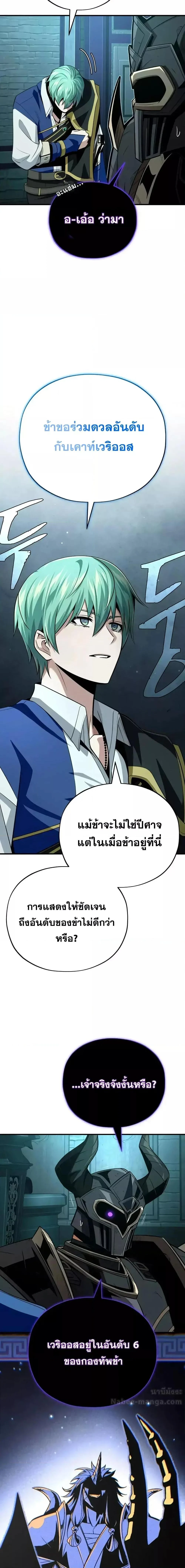 อ่านมังงะ The Dark Magician Transmigrates After 66666 Years หน้าที่ 10 แปลไทย