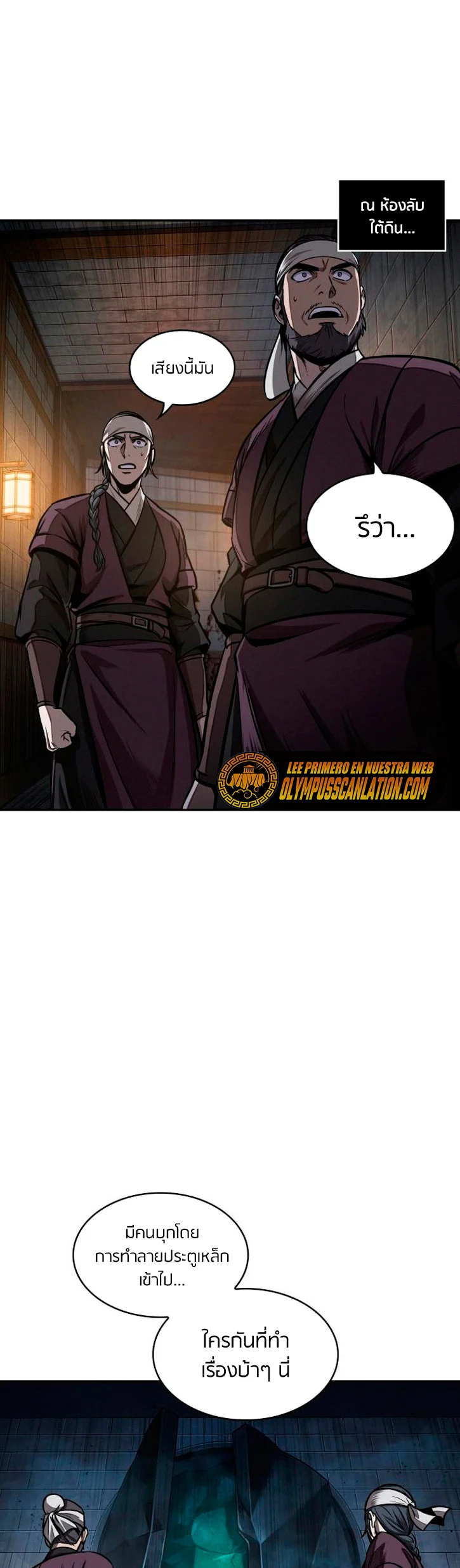 อ่านมังงะ Nano Machine นาโนมาชิน หน้าที่ 23 แปลไทย