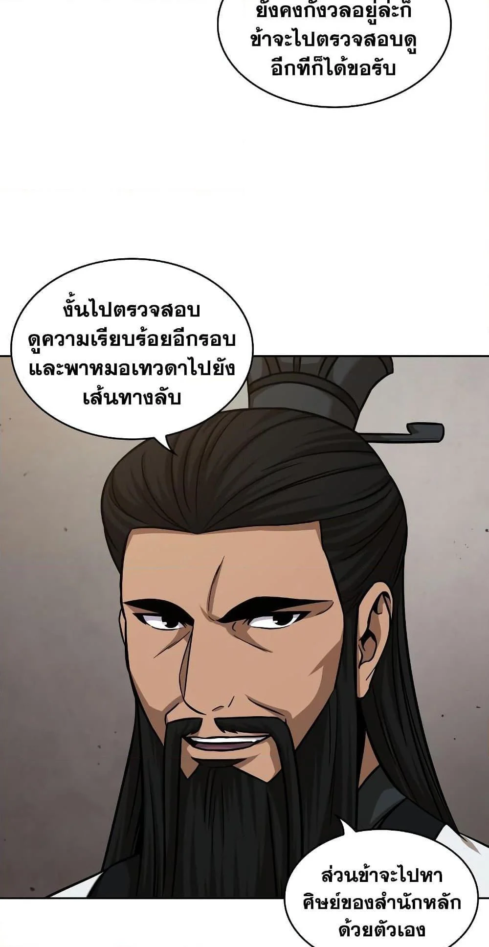 อ่านมังงะ Nano Machine นาโนมาชิน หน้าที่ 42 แปลไทย อ่านมังงะ Nano Machine นาโนมาชิน หน้าที่ 42 แปลไทย