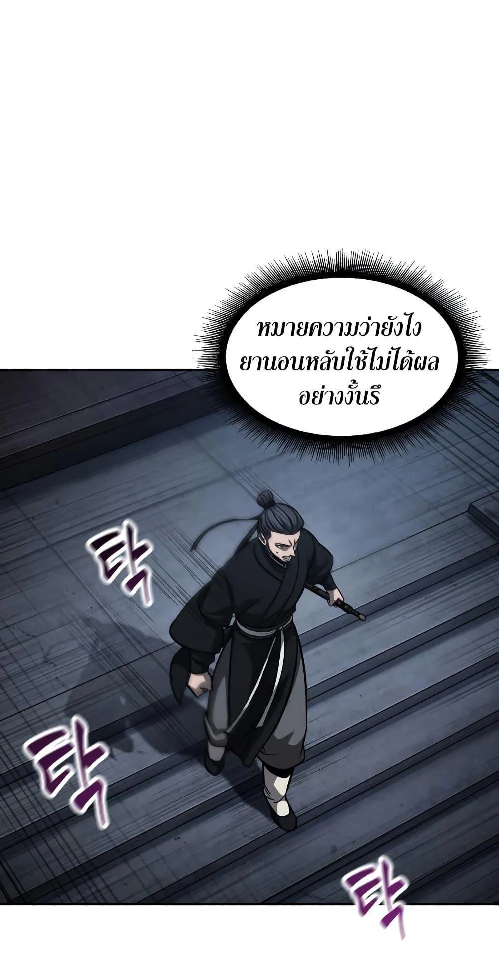 อ่านมังงะ Nano Machine นาโนมาชิน หน้าที่ 56 แปลไทย อ่านมังงะ Nano Machine นาโนมาชิน หน้าที่ 56 แปลไทย