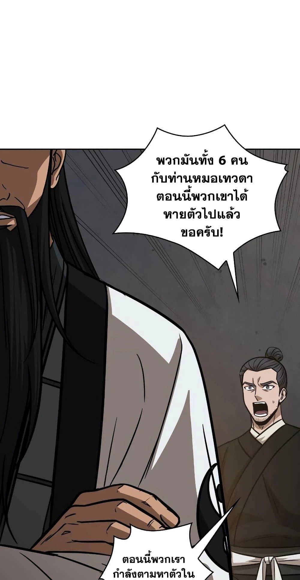 อ่านมังงะ Nano Machine นาโนมาชิน หน้าที่ 68 แปลไทย อ่านมังงะ Nano Machine นาโนมาชิน หน้าที่ 68 แปลไทย