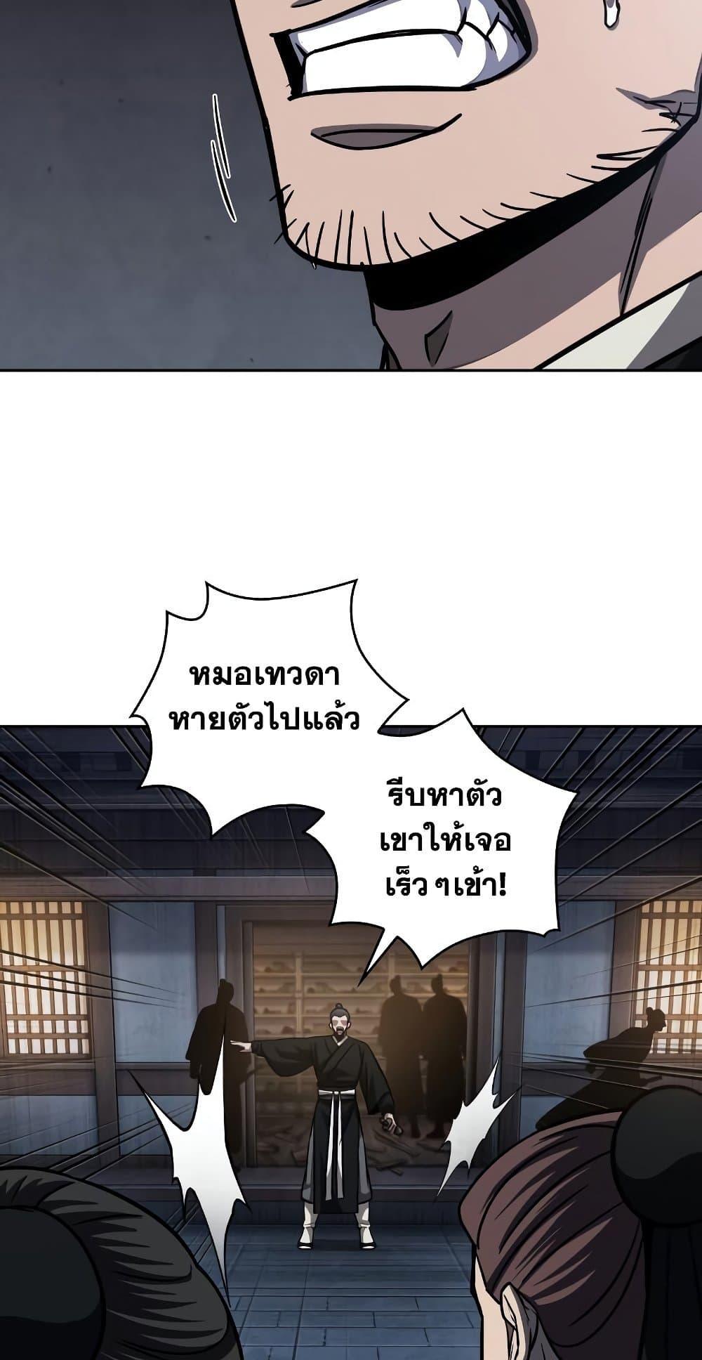 อ่านมังงะ Nano Machine นาโนมาชิน หน้าที่ 61 แปลไทย อ่านมังงะ Nano Machine นาโนมาชิน หน้าที่ 61 แปลไทย