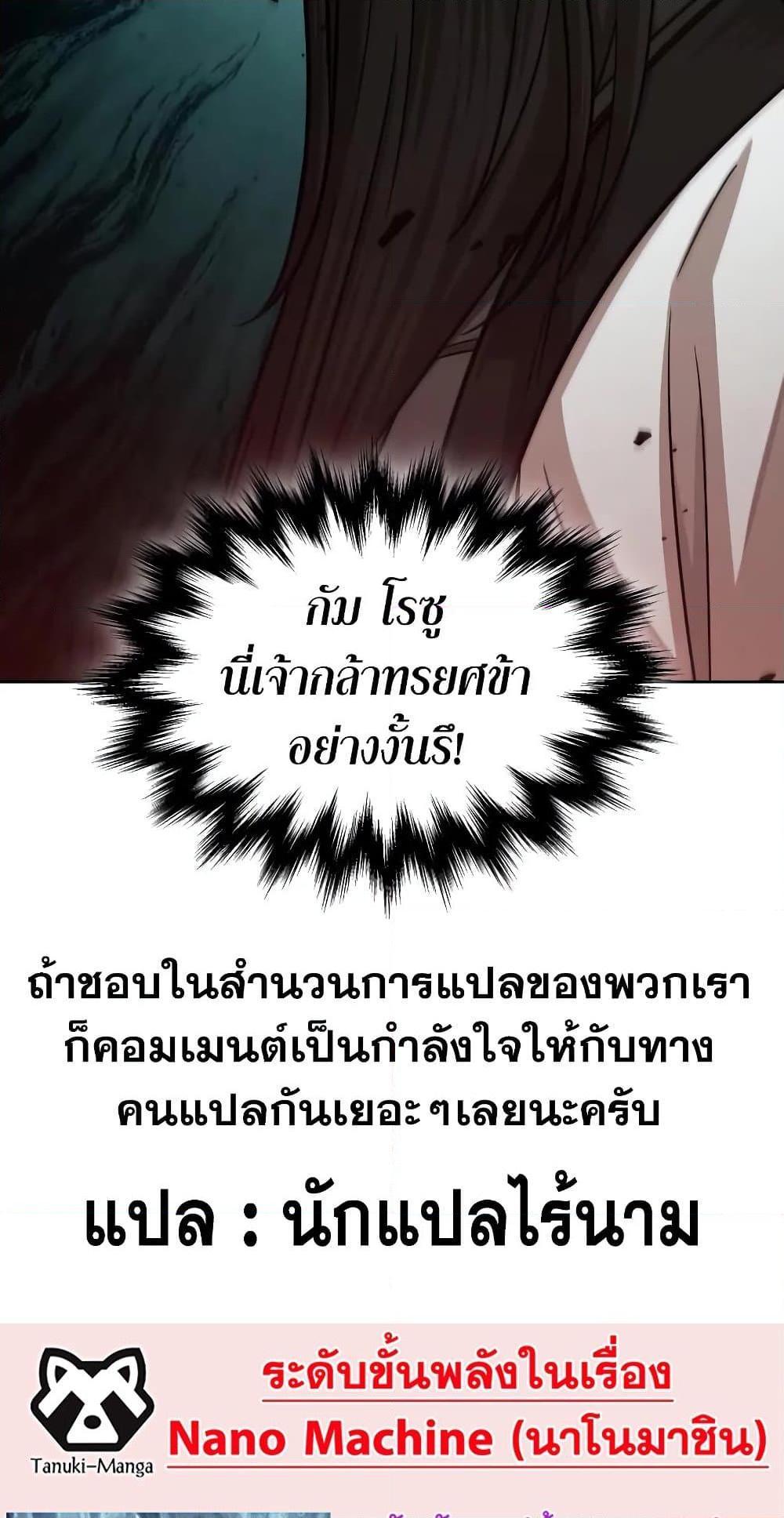อ่านมังงะ Nano Machine นาโนมาชิน หน้าที่ 79 แปลไทย อ่านมังงะ Nano Machine นาโนมาชิน หน้าที่ 79 แปลไทย