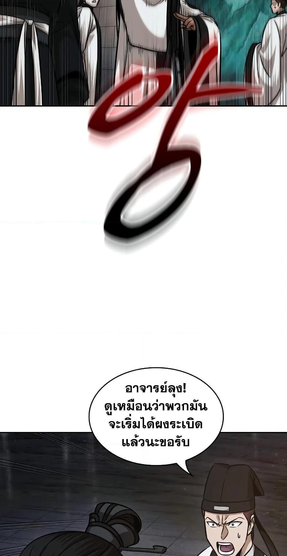 อ่านมังงะ Nano Machine นาโนมาชิน หน้าที่ 75 แปลไทย อ่านมังงะ Nano Machine นาโนมาชิน หน้าที่ 75 แปลไทย