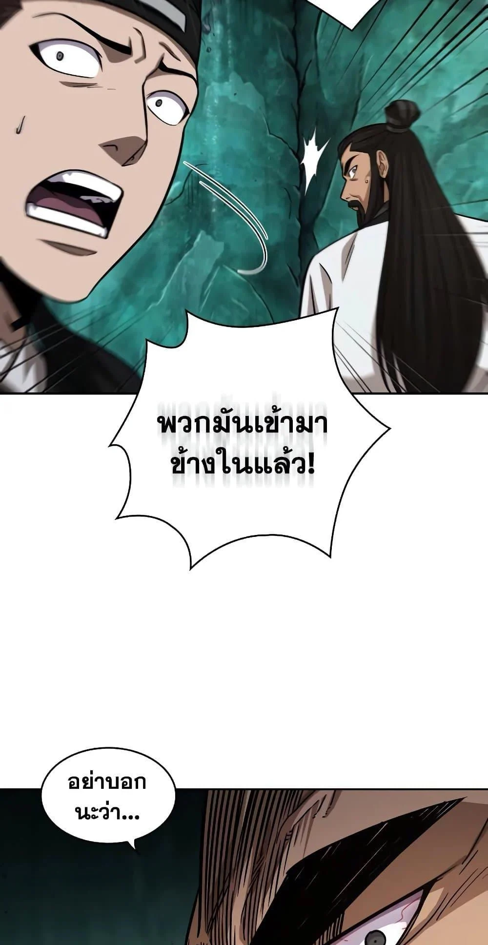 อ่านมังงะ Nano Machine นาโนมาชิน หน้าที่ 77 แปลไทย อ่านมังงะ Nano Machine นาโนมาชิน หน้าที่ 77 แปลไทย