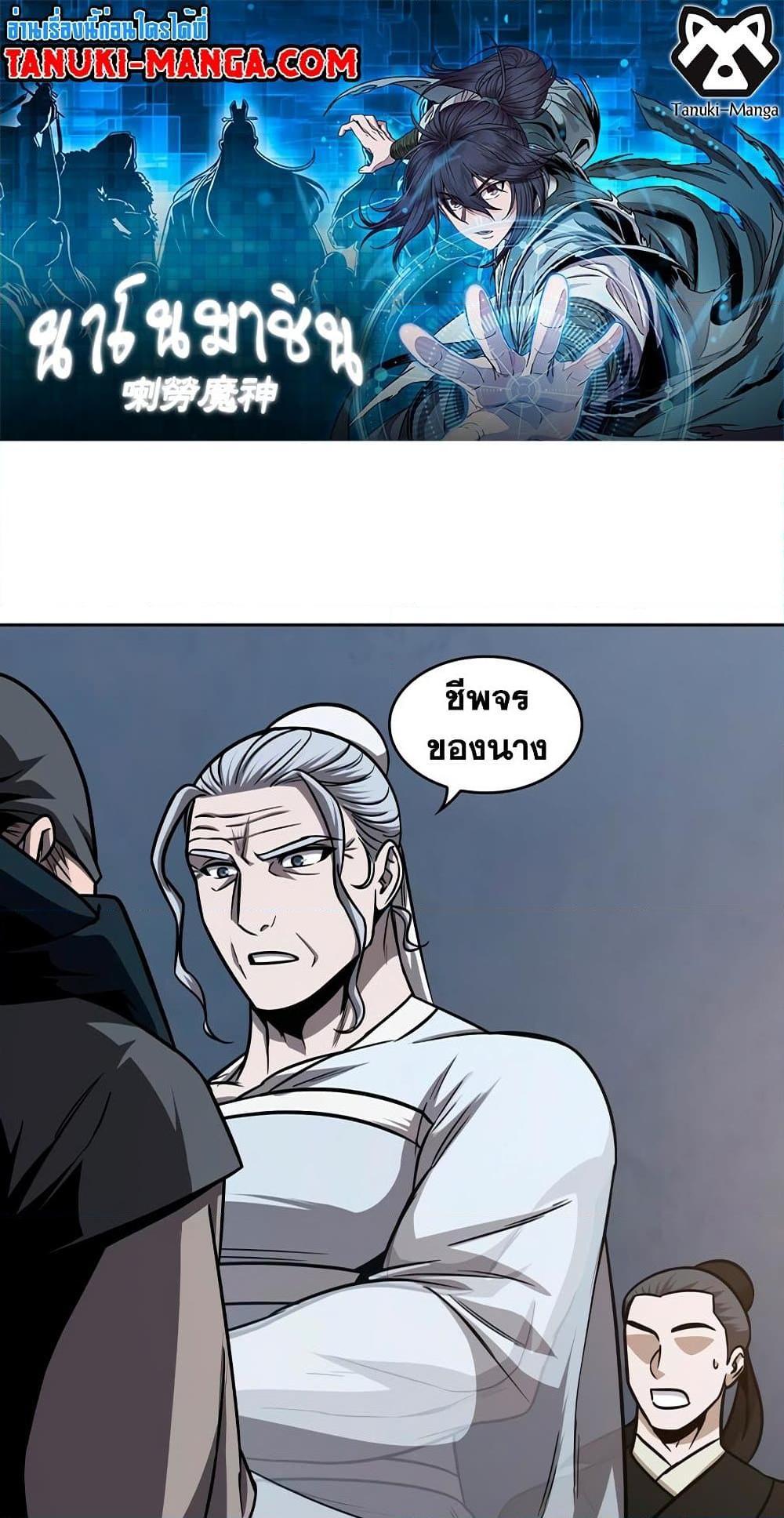 อ่านมังงะ Nano Machine นาโนมาชิน หน้าที่ 1 แปลไทย อ่านมังงะ Nano Machine นาโนมาชิน หน้าที่ 1 แปลไทย
