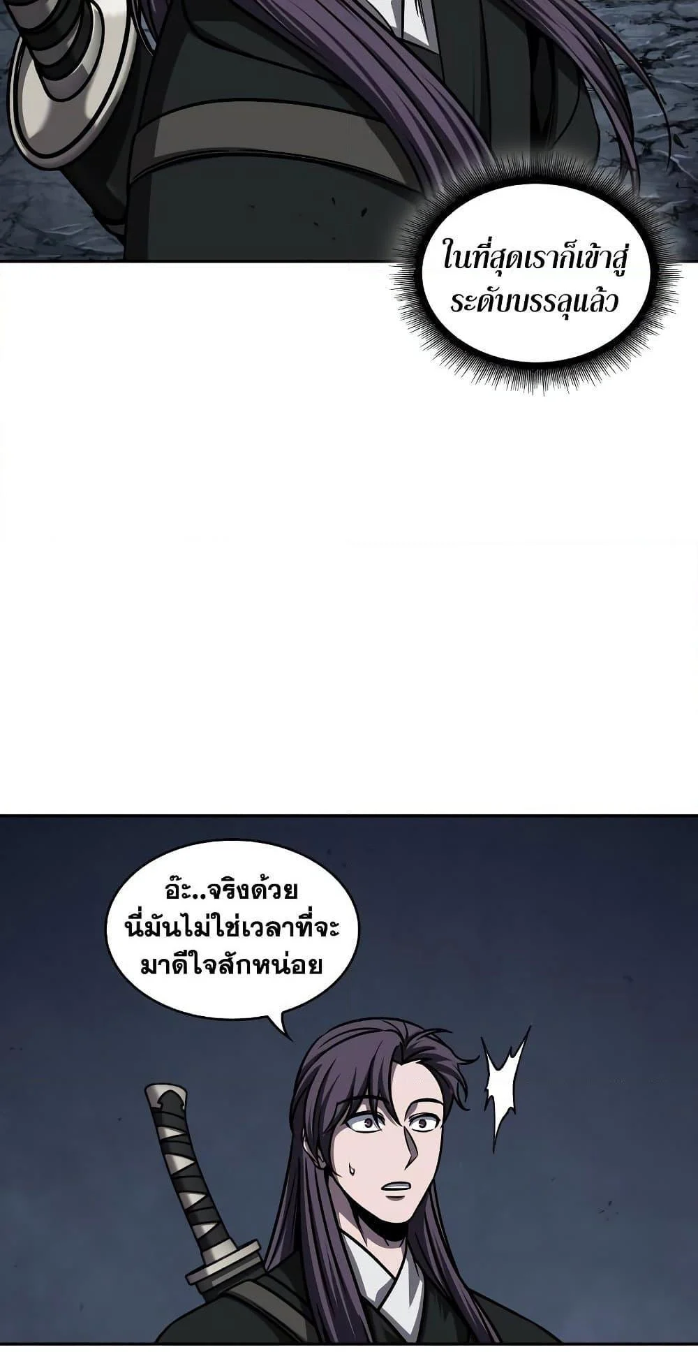 อ่านมังงะ Nano Machine นาโนมาชิน หน้าที่ 21 แปลไทย อ่านมังงะ Nano Machine นาโนมาชิน หน้าที่ 21 แปลไทย