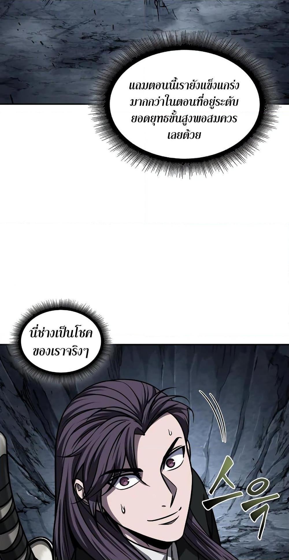 อ่านมังงะ Nano Machine นาโนมาชิน หน้าที่ 20 แปลไทย อ่านมังงะ Nano Machine นาโนมาชิน หน้าที่ 20 แปลไทย