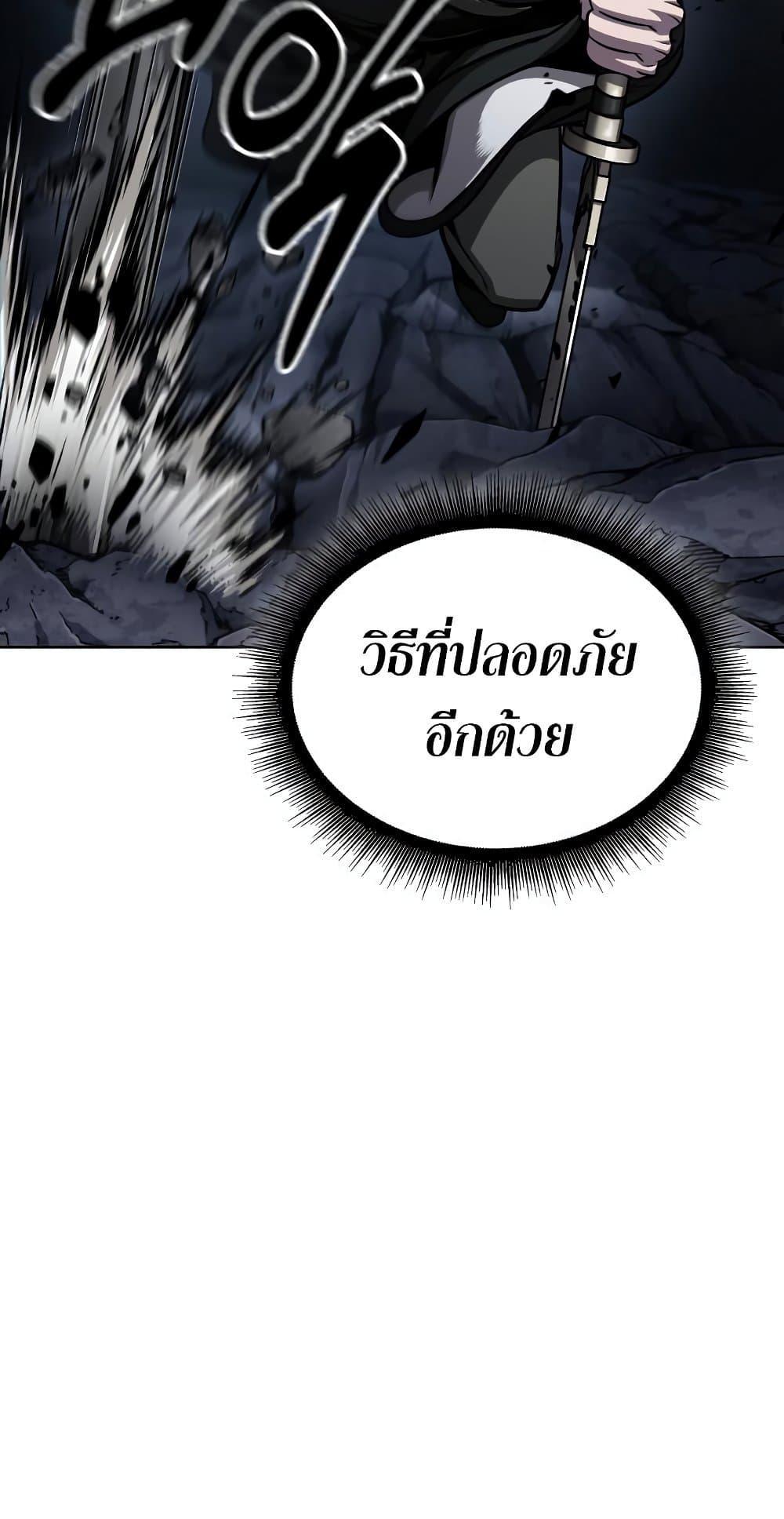 อ่านมังงะ Nano Machine นาโนมาชิน หน้าที่ 39 แปลไทย อ่านมังงะ Nano Machine นาโนมาชิน หน้าที่ 39 แปลไทย