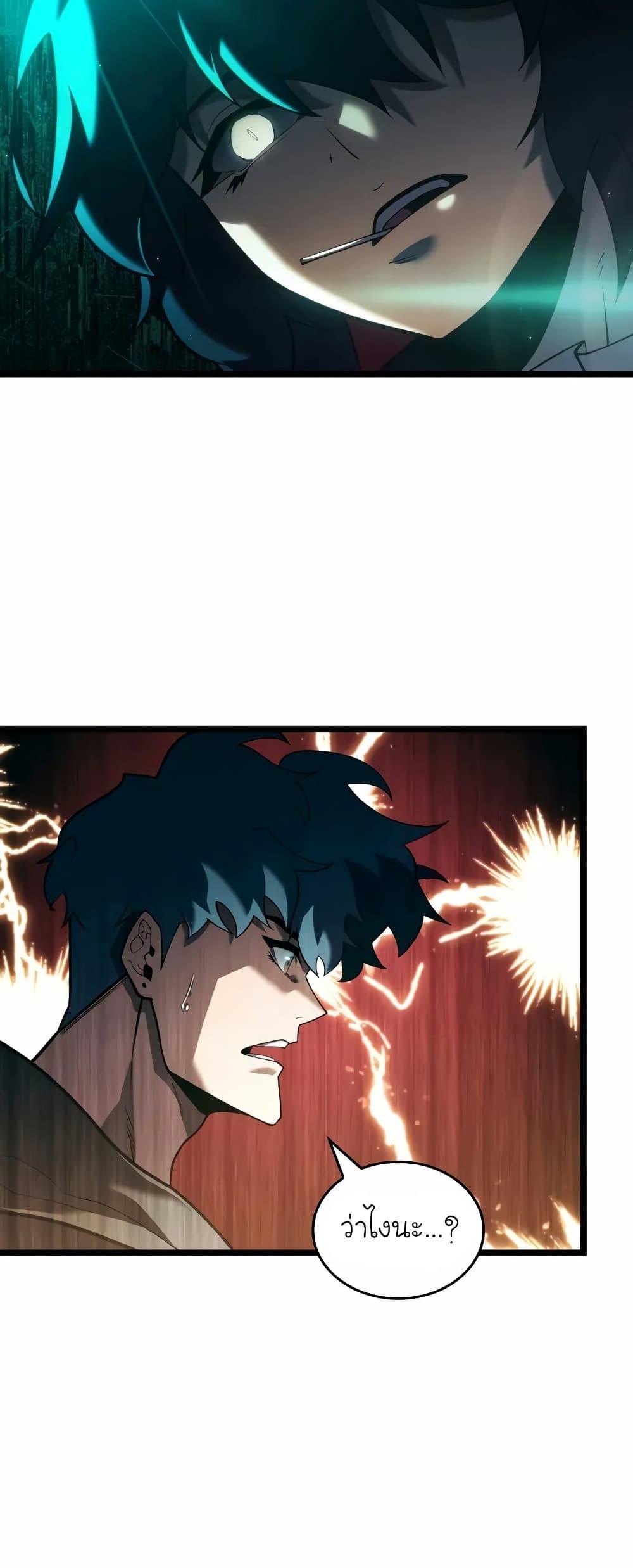 อ่านมังงะ Return of the SSS-Class Ranker หน้าที่ 75 แปลไทย
