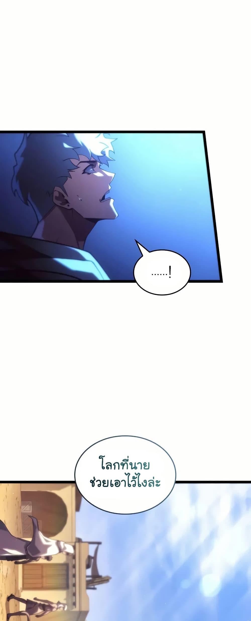 อ่านมังงะ Return of the SSS-Class Ranker หน้าที่ 79 แปลไทย