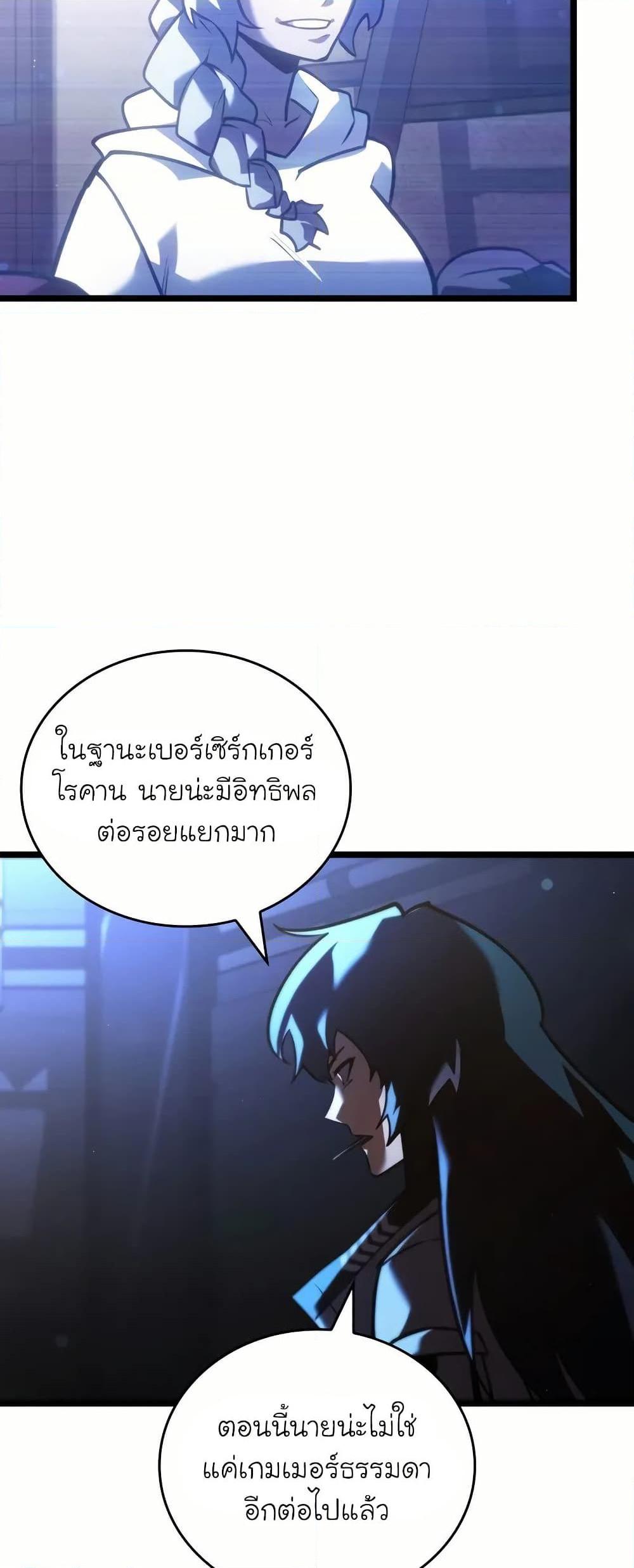 อ่านมังงะ Return of the SSS-Class Ranker หน้าที่ 85 แปลไทย