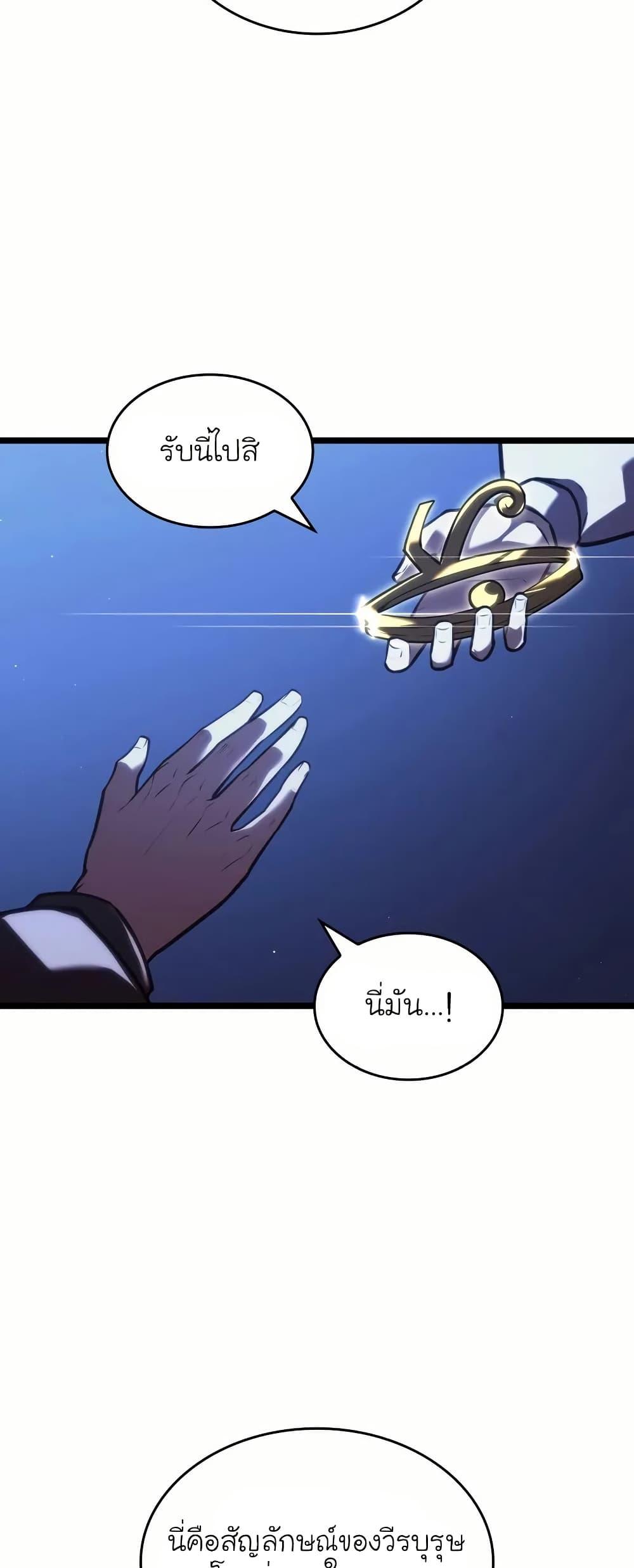 อ่านมังงะ Return of the SSS-Class Ranker หน้าที่ 87 แปลไทย