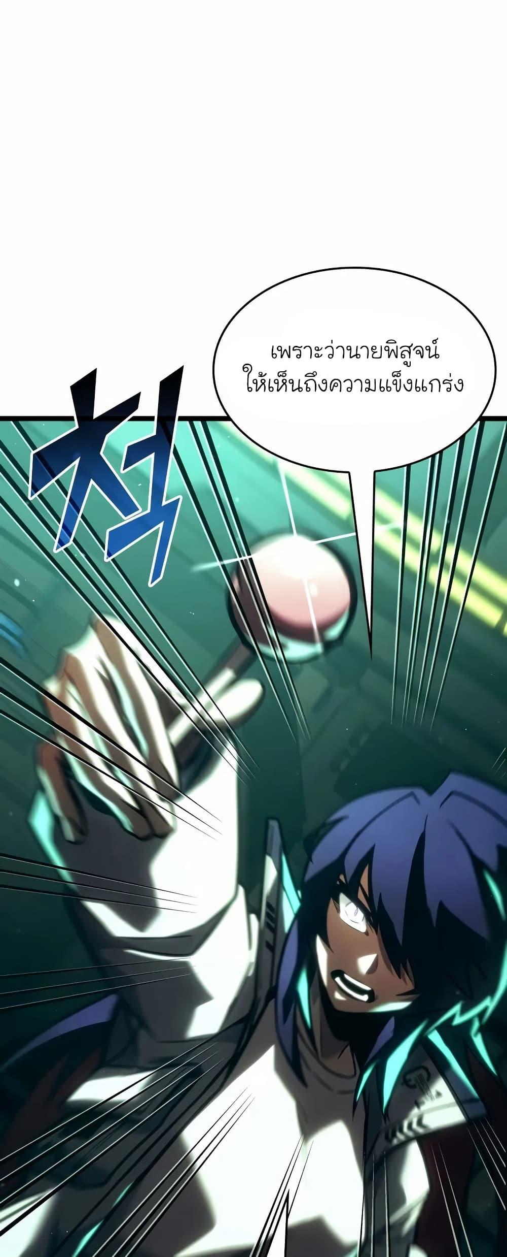 อ่านมังงะ Return of the SSS-Class Ranker หน้าที่ 33 แปลไทย